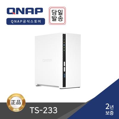 NAS서버 [QNAP 정품판매점] TS-233 2BAY 가정/개인용 NAS 서버 스토리지 [하드미포함]