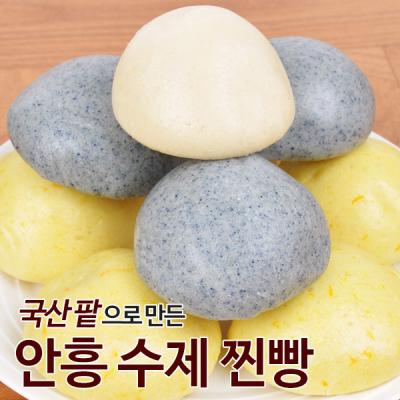 안흥찐빵 [안흥직송] 국산 통팥으로 만든 수제 찐빵, 1개, 수제 쌀 찐빵 25개