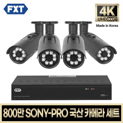 CCTV FXT-800만 CCTV 4K SONY-PRO 국산 카메라 자가설치 세트, 13. 4CH 실외카메라 4대 풀세트
